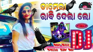 damera rabi dela lo dj remix old dj song dj subham