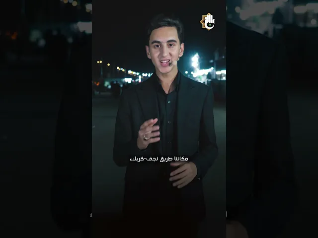⁣برنامج القرآنيّ الصغير واحة معرفية في طريق يا حسين عند العمود (315)