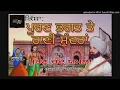 Download Lagu Puran Bhagat te Rani Sundaran- Puran Chand Yamla