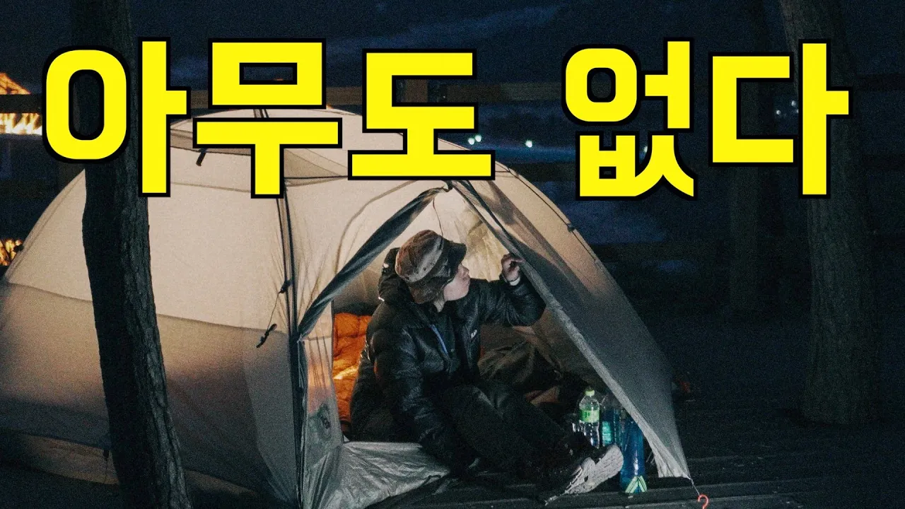 관련 영상 썸네일