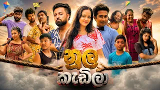 Padiri Productions - Nuula Kadila