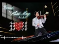 Come What May-王力宏Wang LeeHom(English 英文版）