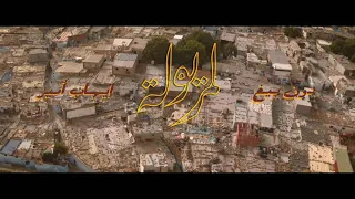 لمريولة دون بيغ و إيهاب أمير Don Bigg Ft Ihab Amir C Est L Vie 