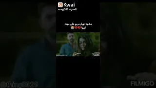 مشهد نهيار مريم على موت ابيها اسم المسلسل مريم 