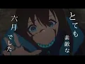 Download Lagu 【アークナイツMAD】とても素敵な六月でしたと合わさせていただきました