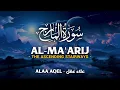 Lagu Surah Al Ma'arij (سورة المعارج) - علاء عقل | Alaa Aqel (4K)