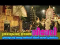Download Lagu ഗുരുവായൂർ ക്ഷേത്രത്തിലെ ശീവേലിയും പ്രഭാത കാഴ്ച്ചകളും | 10/09/2025 | Guruvayur Temple Morning Shiveli