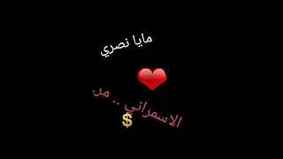            الاسمراني مر دندنها