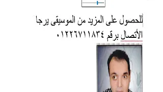 موسيقى ترنيمة البابا والحرامية             دندنها