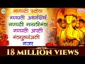 Download Lagu Ganpati Stotra | Atharvashirsh | Ganpati Gayatri Mantra | Aarti | Sagarika Bhakti