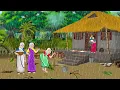 Download Lagu बारिश के दिन तीन बूढ़ी की दावत | Hindi Story | Hindi Kahani | Moral Stories | cartoon story