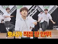 Download Lagu ☆퍼포먼스 부자☆ 호시(Hoshi)의 댄스↗ (못 본 사람 없게 해주세요ㅠ) 아는 형님(Knowing bros) 192회