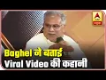 Lagu Bhupesh Baghel Tells About His Viral Video Of Swimming | ABP News