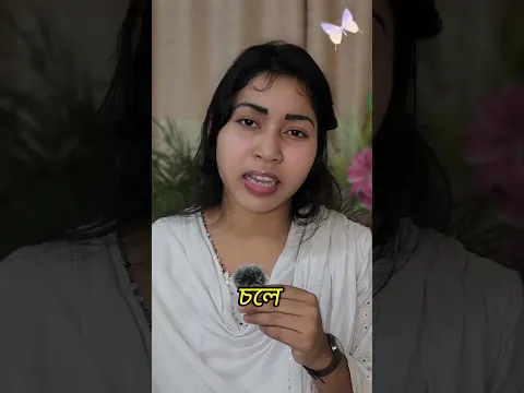 কখন দুটি সম্পর্ক ভেঙ্গে যায় | Thoughts Of Vumi | #shorts #trending #viral #emotional #status