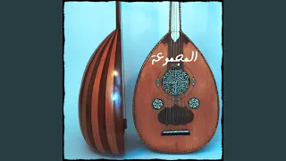 شط بي الغزلاني 