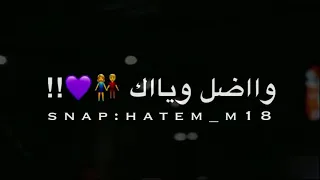 عمري ماانساك حالات واتس اب حب 