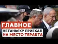 Download Lagu ГЛАВНОЕ ЗА 7 МИНУТ // Теракт в Иерусалиме| Испания против Израиля | Германия вспоминает трагедию