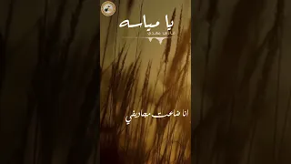 فارس مهدي يامياسه فارس مهدي 