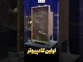 Download Lagu کشف اسرار مکانیزم آنتیکیترا؛ کامپیوتر ۲۰۰۰ ساله! #دو_جی_دو #2g2