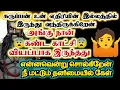 Download Lagu உன் எதிரியின் இல்லத்தில் இருந்து வந்திருக்கிறேன்/#karuppan/#deivavaakku/#deivaprasannam 