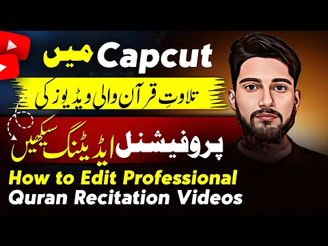 Download MP3 How to make Quranic Videos in Capcut using Mobile or PC | How to edit tilawat video in capcut