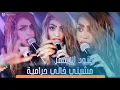 عنود الأسمر ترند جديد بوليس مشيني خالي حراميه تفليش 2024