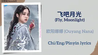  fly moonlight ouyang nana snowfall chi eng pinyin lyrics