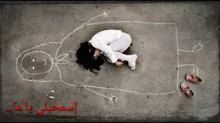 حمزة النمرة تسمحي 