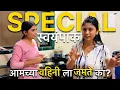 Download Lagu Priya च्या वहिनी आज बनवनार Chicken Biryani 😋! पण त्या चिकन खात नाही 😨 सासूबाई ने शिकवले #vlog
