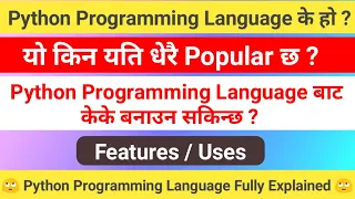 Introduction To Python Programming Features Of Full Information In Nepali