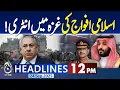 Download Lagu 12PM Headlines : Pak Saudi Defense Pact - Islamic Leaders Meeting - Final Warning to Israel