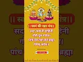 Download Lagu सदा भवानी दाहिनी गौरी पुत्र गणेश पांच देव रक्षा करें ब्रह्मा विष्णु महेश|स्वयं की रक्षा मंत्र#mantra