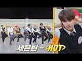 Download Lagu ENG l 뜨거워 이 노래 Everybody 떼창🔥 세븐틴(Seventeen) 신곡 무대 〈HOT〉♬ 아는 형님(Knowing bros) 334회