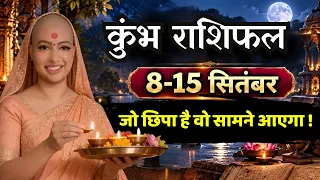 Kumbh Rashifal | 8 to 15 September | Weekly Rashifal | Kya Hone Wala Hai | Graho Ki Baat