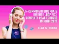 17-ComponentDidUpdate Infinite loop Fix Complete React Course in Hindi 2022