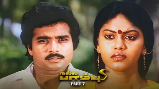 Nalla Pambu Tamil Movie | Karthik | Ambika | S. S. Chandran |   clip7