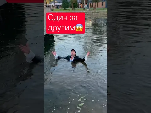 Один за другим 😱😱😱