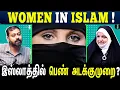 Download Lagu Does Islam Suppress Women? 🧕🏻 - Tamil Podcast | Varun Talks