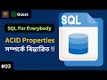 Day - 03 SQL Bangla Tutorial Professinal SQL Course for Data Industry ACID Architecture Env