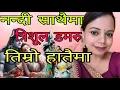 Download Lagu छम छम नाच्ने शिव भजन  शिव शिव हे शिव शंकर तिम्रा भक्त आउदै छौ भर्खर नन्दी साथैमा त्रिशूल डमरु तिम्रो