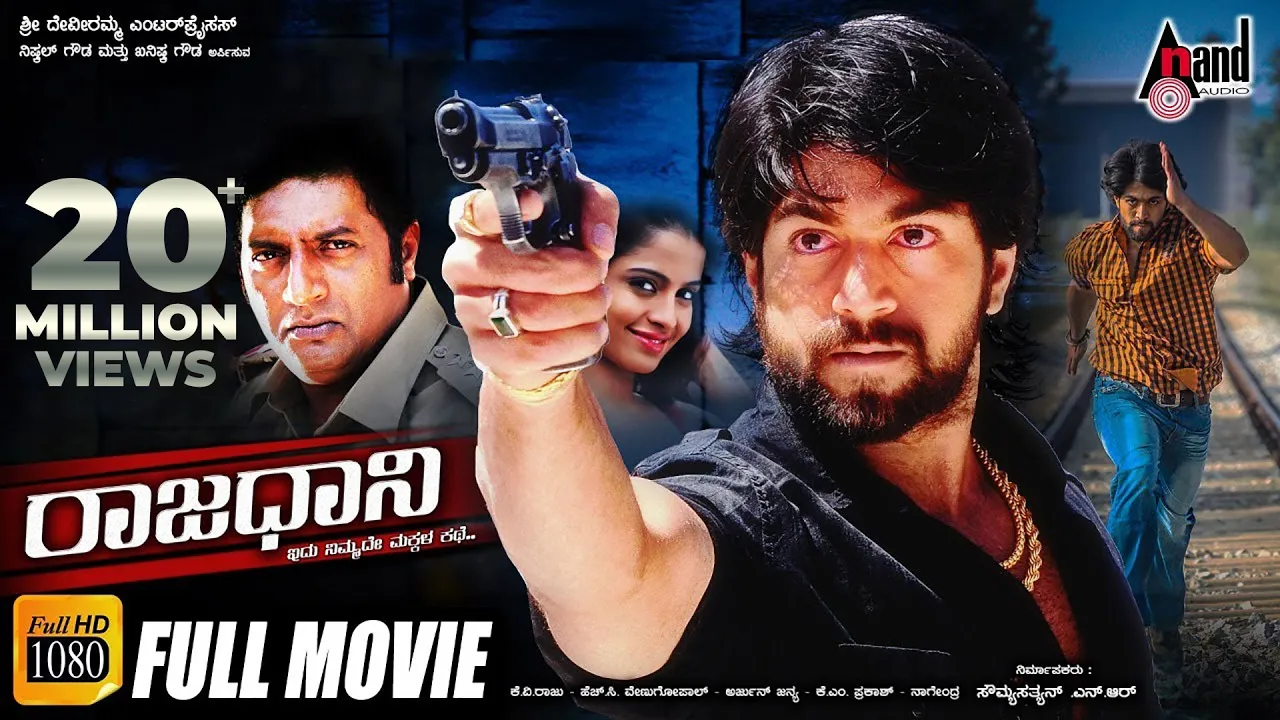 Rajaadaani || Kannada HD Movie || Rocky Bhai YASH || Sheena || Prakashraj || Arjun Janya || Kannada