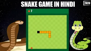 Snake Game in JS in Hindi Part-1