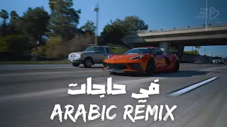                                                            نانسي عجرم   في حاجات  رفعت مريدة ريمكس  دندنها