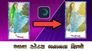 green screen attitude status gujarati green screen status video gujarati green screen status