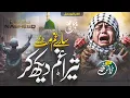 Lagu Had Se Barhne Lagi Jab Preshanian | Tearful  Emotional Naat Sharif By Anas Nazeer | Bulbul Nasheeds