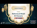 Download Lagu surah Al-Hujurat {The recitation of warsh from Nafi } {{49}} Reader Mahmoud Khalil Al-Hussary