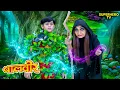 Lagu क्या बालवीर बच पाएगा महामाई की कैद से? | Balveer | Baalveer Returns | Hero Tv | Magic Show | #new