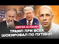 Download Lagu ⚡АСЛАНЯН: Трамп ВИДАВ УКАЗ. Зеленський ТЕРМІНОВО ВИЛІТАЄ до США. Готується ЛЮТЕ РІШЕННЯ проти Путіна