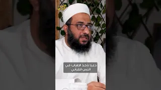 مصطلح الإرهاب في النص القرآني يأتي بشكل مدحي كيف ذلك  مصطلح الإرهاب في النص القرآني يأتي بشكل مدحي كيف ذلك