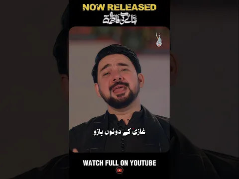 #farhanaliwaris #noha #naat